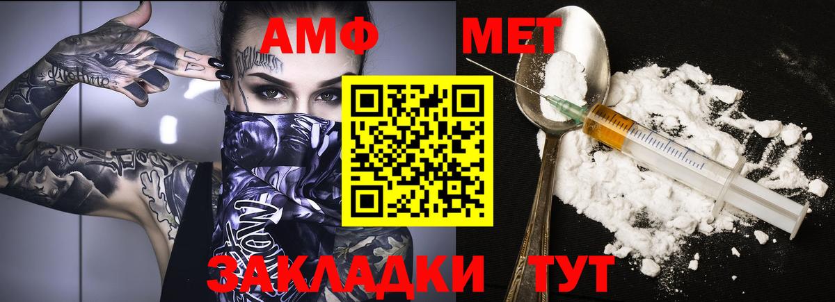 АМФ 97%  АМФЕТАМИН  Мурино  Вход с VPN 