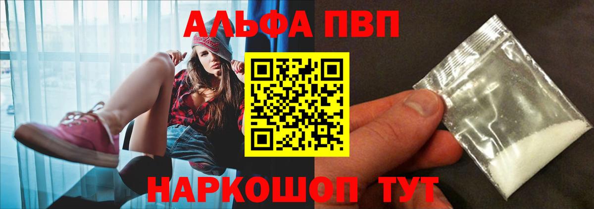 APVP кристаллы  Alpha PVP  А ПВП Crystall  Мурино  Вход с VPN 
