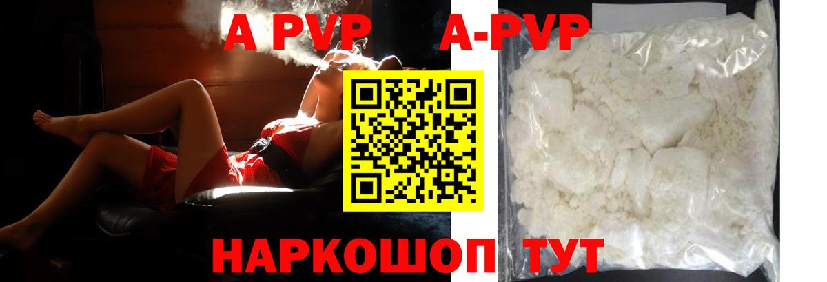 Alpha-PVP Соль Мурино
