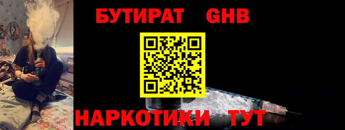 Бутират вода  Вход с VPN  Мурино 