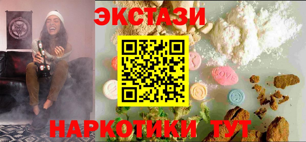 Экстази 300 mg  Экстази  Мурино  kraken рабочий сайт  ЭКСТАЗИ Cube  Вход с VPN 