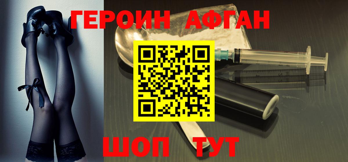 ГЕРОИН  Вход с VPN  Мурино  ГЕРОИН хмурый 