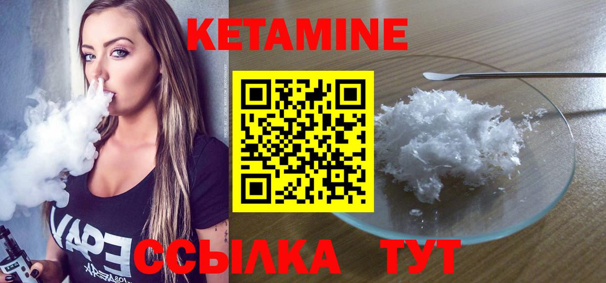 КЕТАМИН VHQ  Вход с VPN  Мурино  Кетамин ketamine 