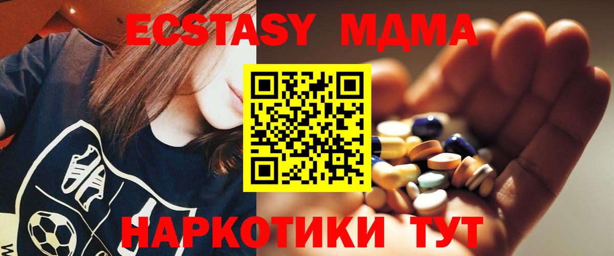 MDMA VHQ  MDMA кристаллы  Вход с VPN  Мурино 