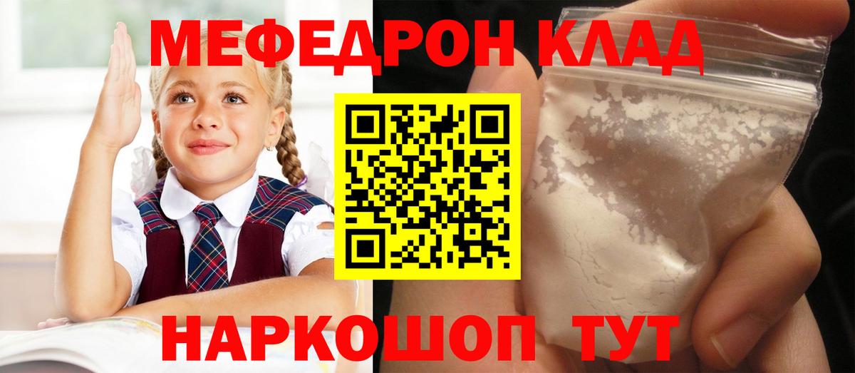 Мефедрон кристаллы  МЯУ-МЯУ  Мурино  Вход с VPN  МЯУ-МЯУ мяу мяу  МЯУ-МЯУ 