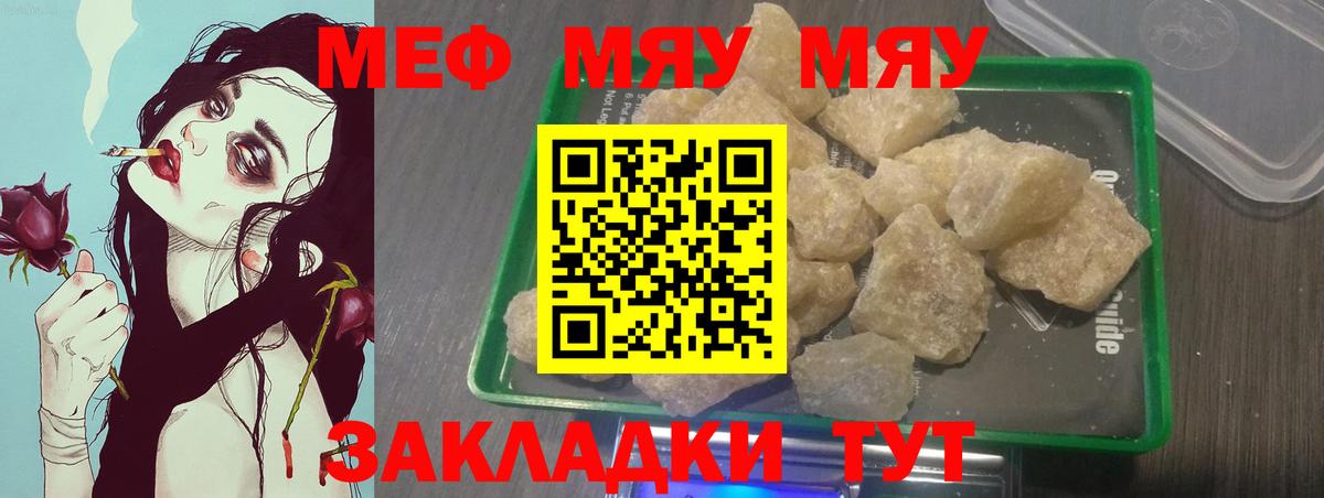 Меф  Мурино