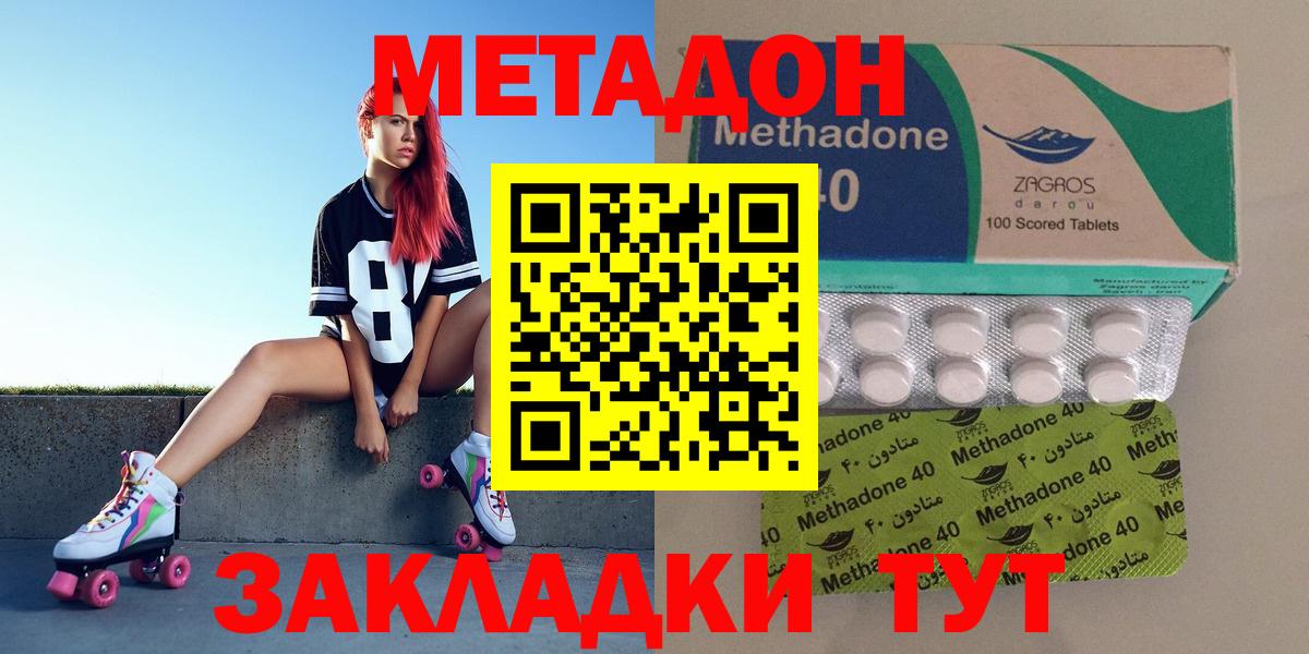 Мурино  shop клад  МЕТАДОН кристалл  Вход с VPN  МЕТАДОН VHQ 