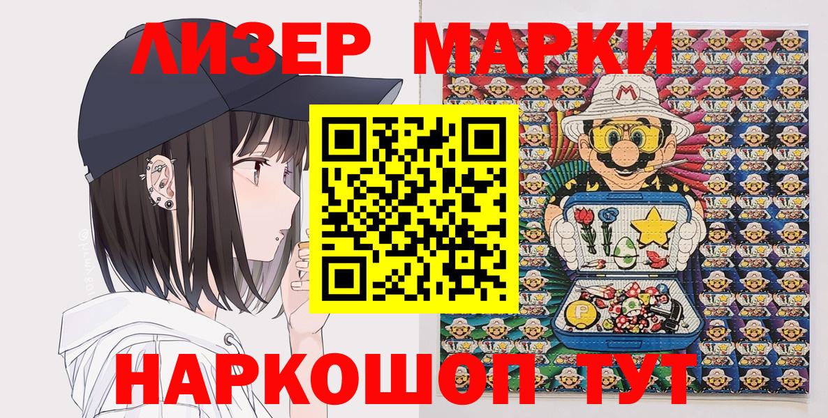 Марки NBOMe  Марки N-bome 1,8мг  Вход с VPN  Мурино  Марки N-bome 1,8мг 